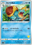 Drednaw (016/053) [sH: Sword & Shield Family Pokemon Card Game]