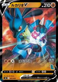 Lucario V (027/053) [sH: Sword & Shield Family Pokemon Card Game]