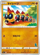Falinks (030/053) [sH: Sword & Shield Family Pokemon Card Game]