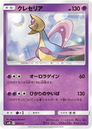 Cresselia (003/031) [smM: Tag Team GX Starter Sets]
