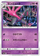 Salazzle (007/031) [smM: Tag Team GX Starter Sets]