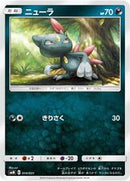Sneasel (014/031) [smM: Tag Team GX Starter Sets]