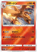 Charizard (006/024) [smP2: Great Detective Pikachu]