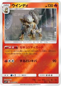 Arcanine (008/024) [smP2: Great Detective Pikachu]