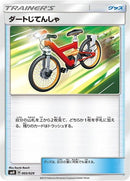 Acro Bike (005/029) [smN: Tag Team GX Deck Build Box]