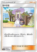 Lillie (026/029) [smN: Tag Team GX Deck Build Box]