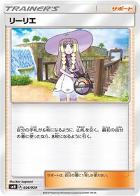Lillie (026/029) [smN: Tag Team GX Deck Build Box]