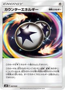Counter Energy (027/029) [smN: Tag Team GX Deck Build Box]