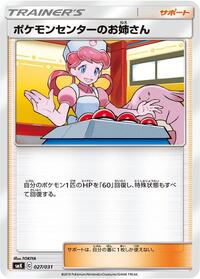 Pokemon Center Lady (027/031) [smK: Trainer Battle Decks]