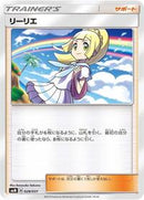 Lillie (028/031) [smK: Trainer Battle Decks]