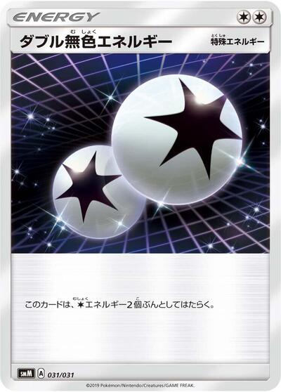 Double Colorless Energy (031/031) [smK: Trainer Battle Decks]