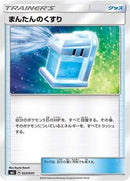 Max Potion (023/035) [smJ: Tag Team GX Premium Trainer Box]