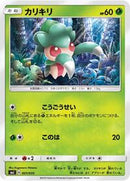 Fomantis (001/035) [smJ: Tag Team GX Premium Trainer Box]