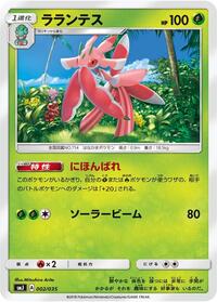 Lurantis (002/035) [smJ: Tag Team GX Premium Trainer Box]