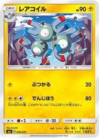 Magneton (006/035) [smJ: Tag Team GX Premium Trainer Box]
