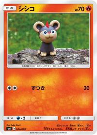 Litleo (004/038) [smI: Flareon-GX, Vaporeon-GX & Jolteon-GX Starter Sets]