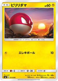 Voltorb (011/038) [smI: Flareon-GX, Vaporeon-GX & Jolteon-GX Starter Sets]