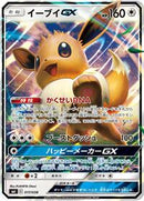 Eevee GX - 017/038 (017/038) [smI: Flareon-GX, Vaporeon-GX & Jolteon-GX Starter Sets]