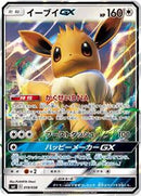 Eevee GX - 019/038 (019/038) [smI: Flareon-GX, Vaporeon-GX & Jolteon-GX Starter Sets]