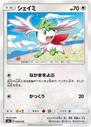 Shaymin (020/038) [smI: Flareon-GX, Vaporeon-GX & Jolteon-GX Starter Sets]