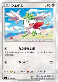 Shaymin (020/038) [smI: Flareon-GX, Vaporeon-GX & Jolteon-GX Starter Sets]