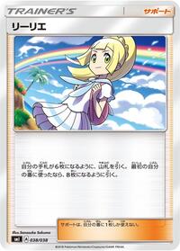 Lillie (038/038) [smI: Flareon-GX, Vaporeon-GX & Jolteon-GX Starter Sets]