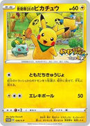 Rescue Team DX's Pikachu - 036/S-P (036/S-P) [S-P: Sword & Shield Promos]