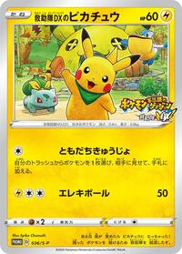 Rescue Team DX's Pikachu - 036/S-P (036/S-P) [S-P: Sword & Shield Promos]