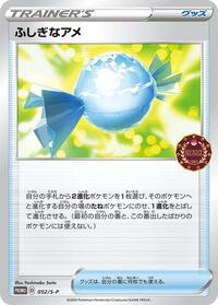 Rare Candy - 052/S-P (052/S-P) [S-P: Sword & Shield Promos]
