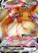 Eevee VMAX - 101/S-P (101/S-P) [S-P: Sword & Shield Promos]
