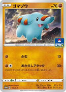Phanpy - 115/S-P (115/S-P) [S-P: Sword & Shield Promos]