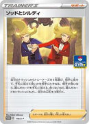 Sordward & Shielbert - 118/S-P (118/S-P) [S-P: Sword & Shield Promos]