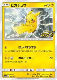 Pikachu - 126/S-P (126/S-P) [S-P: Sword & Shield Promos]