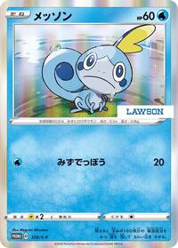 Sobble - 129/S-P (129/S-P) [S-P: Sword & Shield Promos]