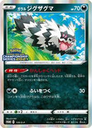 Galarian Zigzagoon - 135/S-P (135/S-P) [S-P: Sword & Shield Promos]