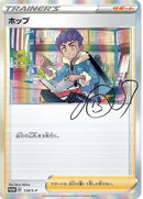 Hop - 139/S-P (139/S-P) [S-P: Sword & Shield Promos]