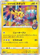 Kanazawa's Pikachu - 144/S-P (144/S-P) [S-P: Sword & Shield Promos]