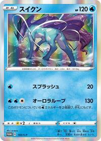 Suicune - 150/S-P (150/S-P) [S-P: Sword & Shield Promos]
