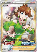 Honey - 157/S-P (157/S-P) [S-P: Sword & Shield Promos]