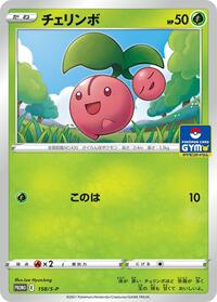 Cherubi - 158/S-P (158/S-P) [S-P: Sword & Shield Promos]