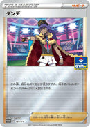 Leon - 165/S-P (165/S-P) [S-P: Sword & Shield Promos]