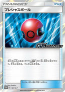 Cherish Ball - 167/S-P (167/S-P) [S-P: Sword & Shield Promos]