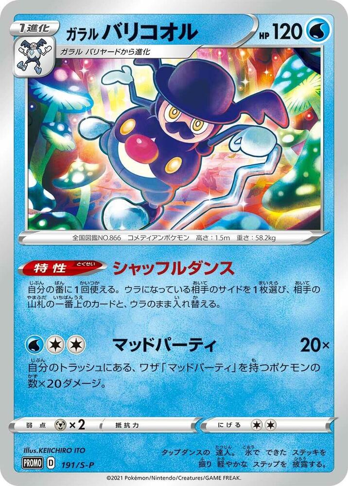 Galarian Mr. Rime - 191/S-P (191/S-P) [S-P: Sword & Shield Promos]