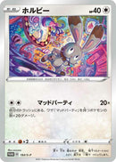 Bunnelby - 193/S-P (193/S-P) [S-P: Sword & Shield Promos]