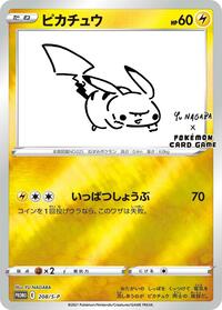 Pikachu - 208/S-P (208/S-P) [S-P: Sword & Shield Promos]
