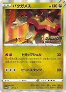 Turtonator - 211/S-P (211/S-P) [S-P: Sword & Shield Promos]