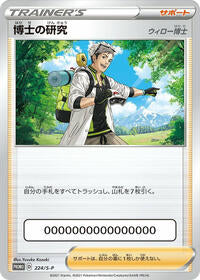 Professor's Research - 224/S-P (224/S-P) [S-P: Sword & Shield Promos]