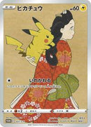 Pikachu - 227/S-P (227/S-P) [S-P: Sword & Shield Promos]