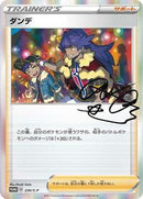 Leon - 230/S-P (230/S-P) [S-P: Sword & Shield Promos]