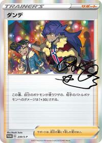 Leon - 230/S-P (230/S-P) [S-P: Sword & Shield Promos]
